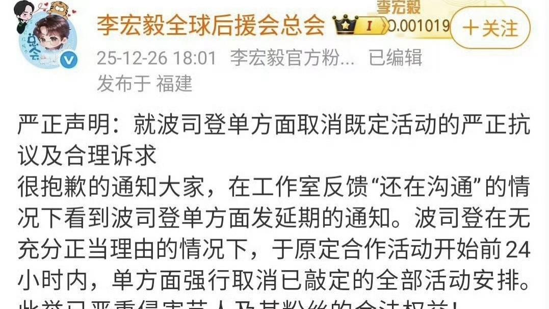 波司登临时“爽约”背后：一场关于契约与流量的博弈