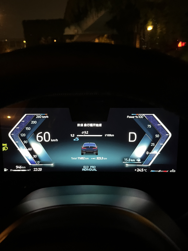 宝马3系节能模式高速
估计没有人正常高速油耗比我更低了吧？