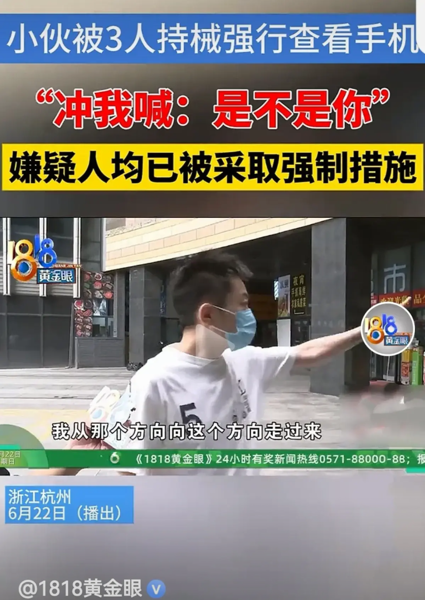 浙江杭州，男子被20岁左右的2男1女拦截，他们手里拿着一米多长的刀和甩棍，指着他
