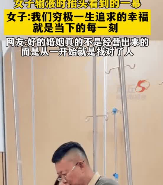 女子身体不适，独自前往一家小诊所输液。
输液时，她瞧见对面有个同样在输液的女子