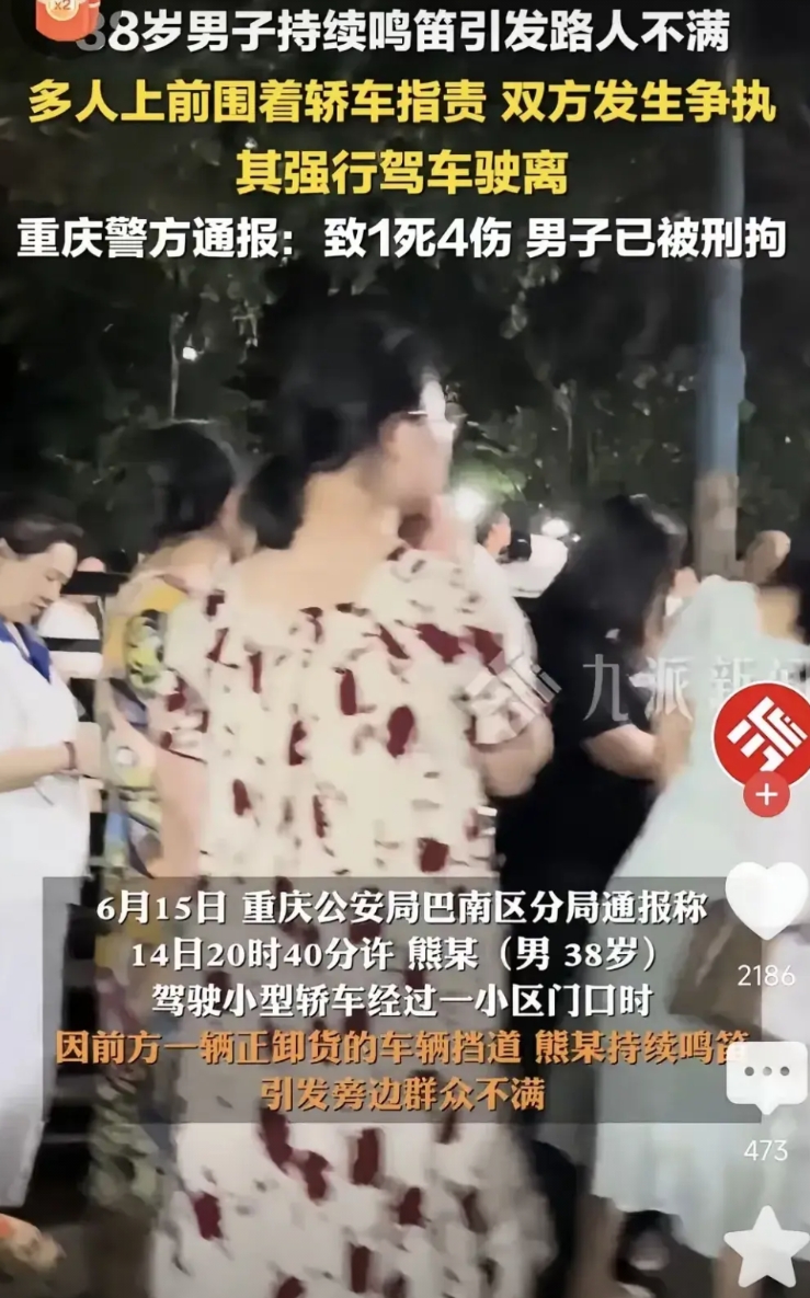必须死刑！重庆有一男子，因为道路被堵住了，就一直不停地按汽车喇叭。这刺耳的喇叭声