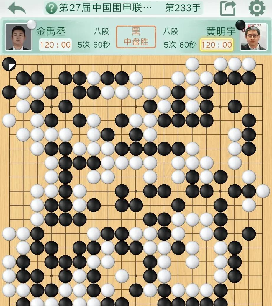 2025第27届围甲联赛，结果令人瞠目结舌！柯洁、丁浩二连败！



令人难以置