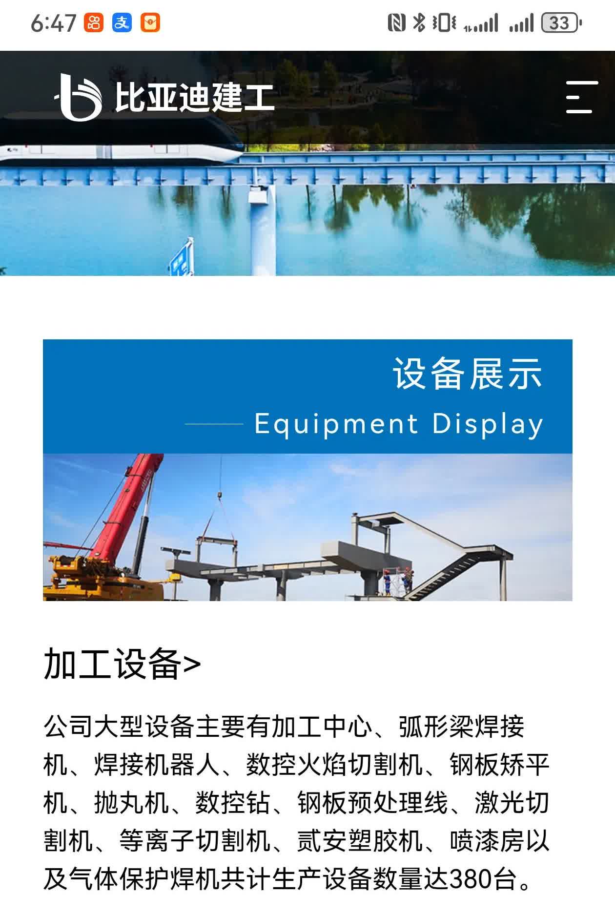 比亚迪——底层穷人的支持者，工人阶级的领航员。
比亚迪有自己的矿山，其他车企有