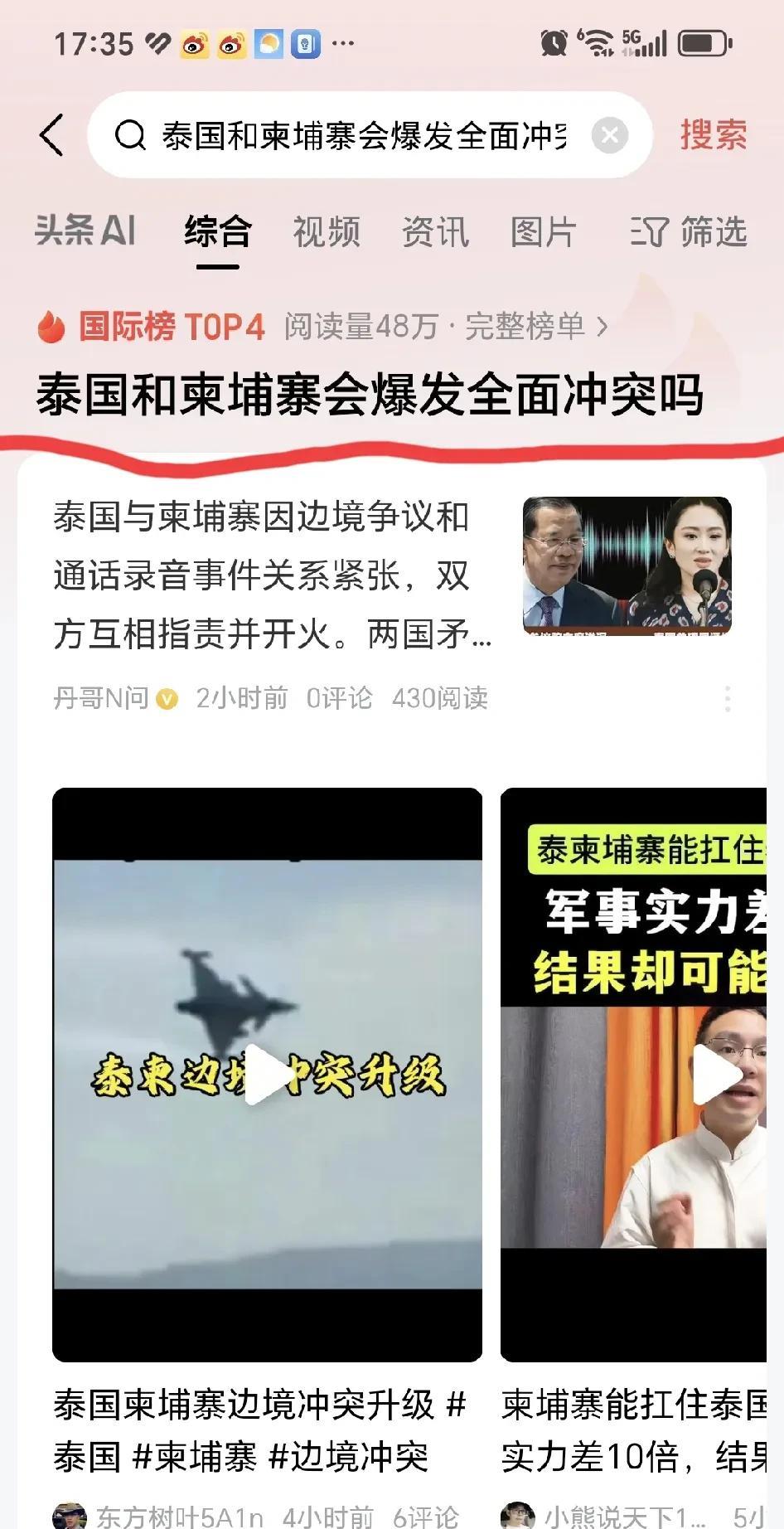 全面冲突，会还是不会？
绝对不取决于，冲突当事方的柬埔寨和泰国，而是取决于他们背