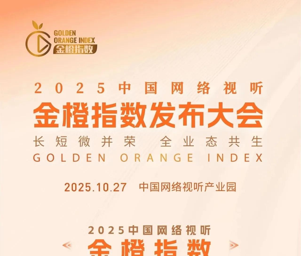 好消息，恭喜由赵丽颖主演兼监制的电视剧《与凤行》获得2025年度网络剧啦！近日，