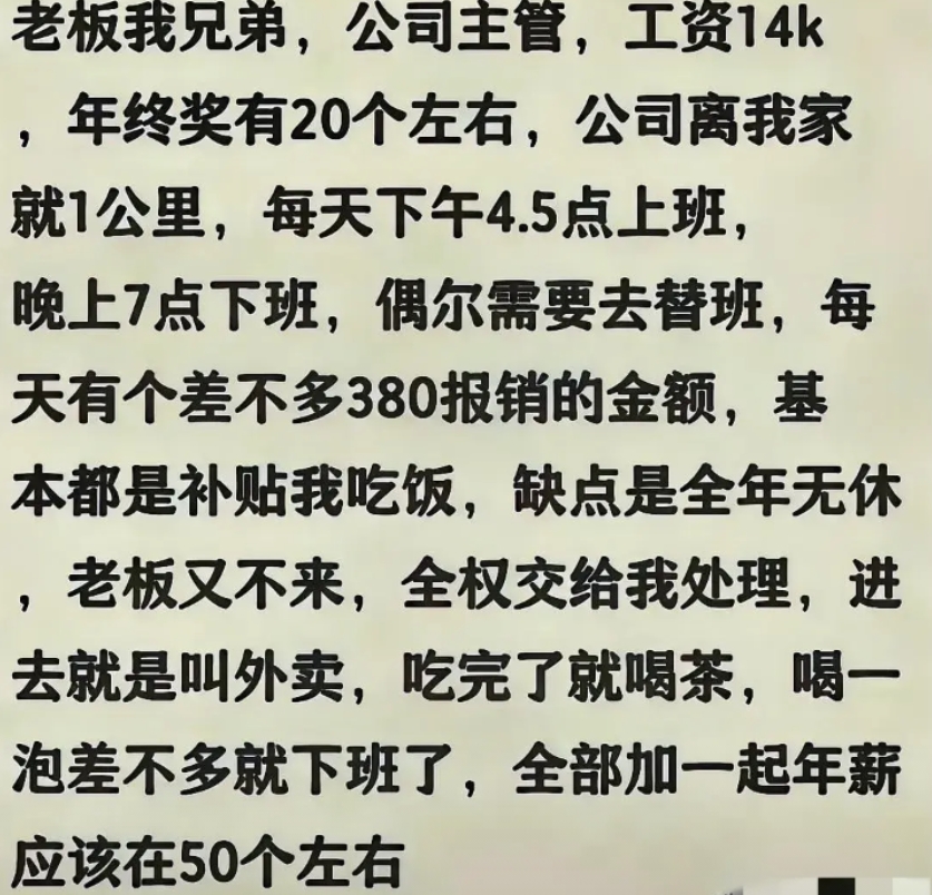 这是啥工作，还缺人吗？