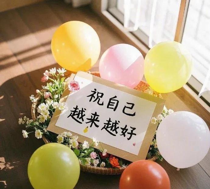 人这一辈子，
就是漫长而又短暂的过程，
好好活着比什么都重要，因为世间再无如果，