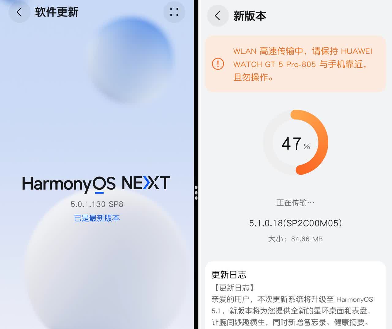 不科学啊，手表都能更新到5.1了，MATE X6竟然还是5.0，还要等，X6还比