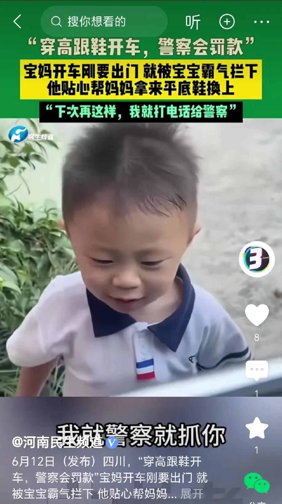 笑着笑着就哭了！四川，妈妈开车刚要出门，就被宝宝拦下，接下来，宝宝的一番举动令人