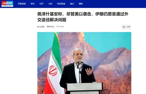 这就是我在以伊冲突发生时，为什么认为中国的支持应该是有限的原因。7月14日，伊朗