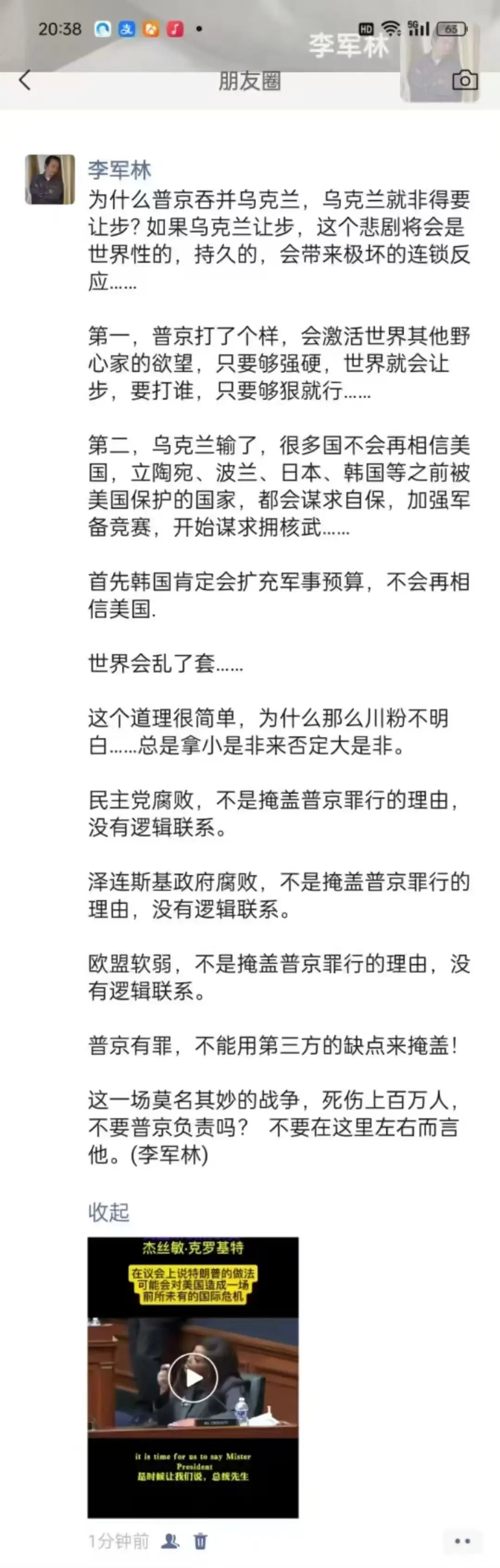 为什么乌克兰不能输！！！