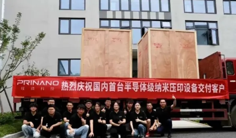 又迈出一步！另辟蹊径的国产光刻来了，还不止是来了！是交付！！我国第一台纳米压印光