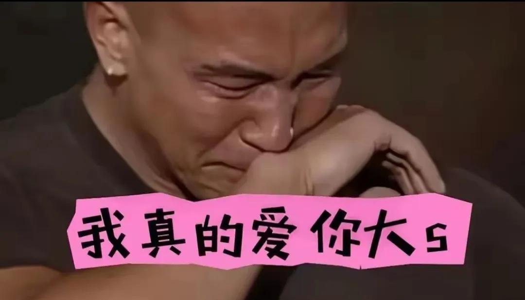 惊！大S离世竟被指“天时地利人和”的报应？网友炸锅！
大S突然离世，网传竟是“天