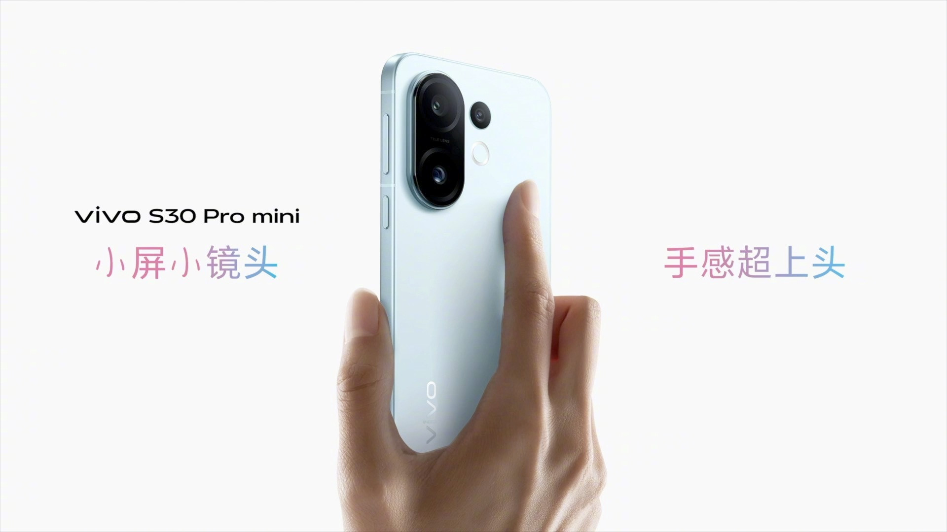 多彩风格、手感出众，vivo S30系列以实际表现诠释优秀设计