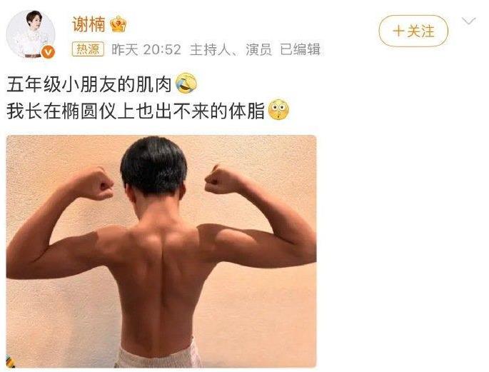 吴京谢楠大儿子肌肉照引热议：少年初长成，藏着家风里的力量与自律
近日，吴京与谢楠