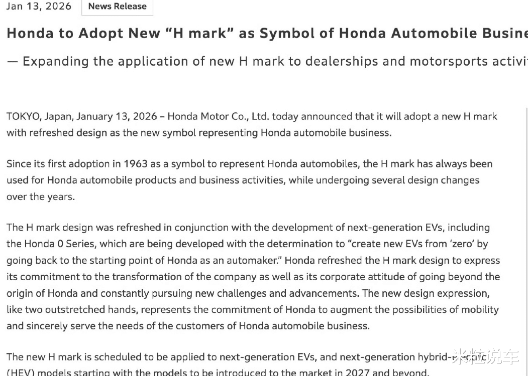 本田官宣：全新车标即将使用，重新回归“传奇时刻”！