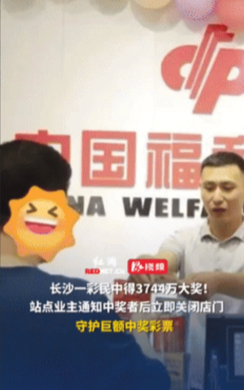 “这样的人品全国罕见！”长沙，一男子托老板代买彩票，谁知道中了3700万！只不过