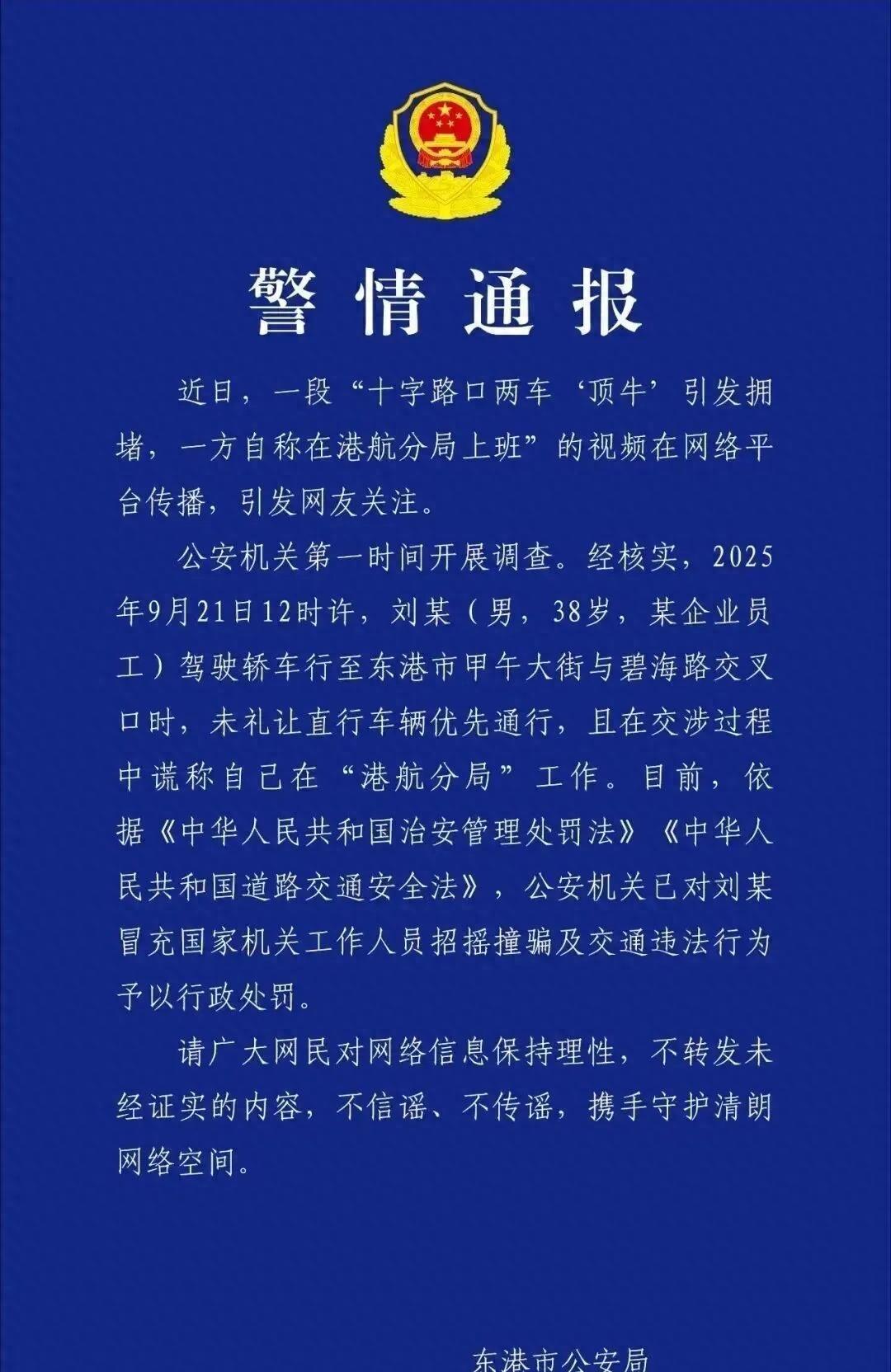 #警方通报两车顶牛一方自称公安局的##头号创作者激励计划#真是斗气斗出了新高度！