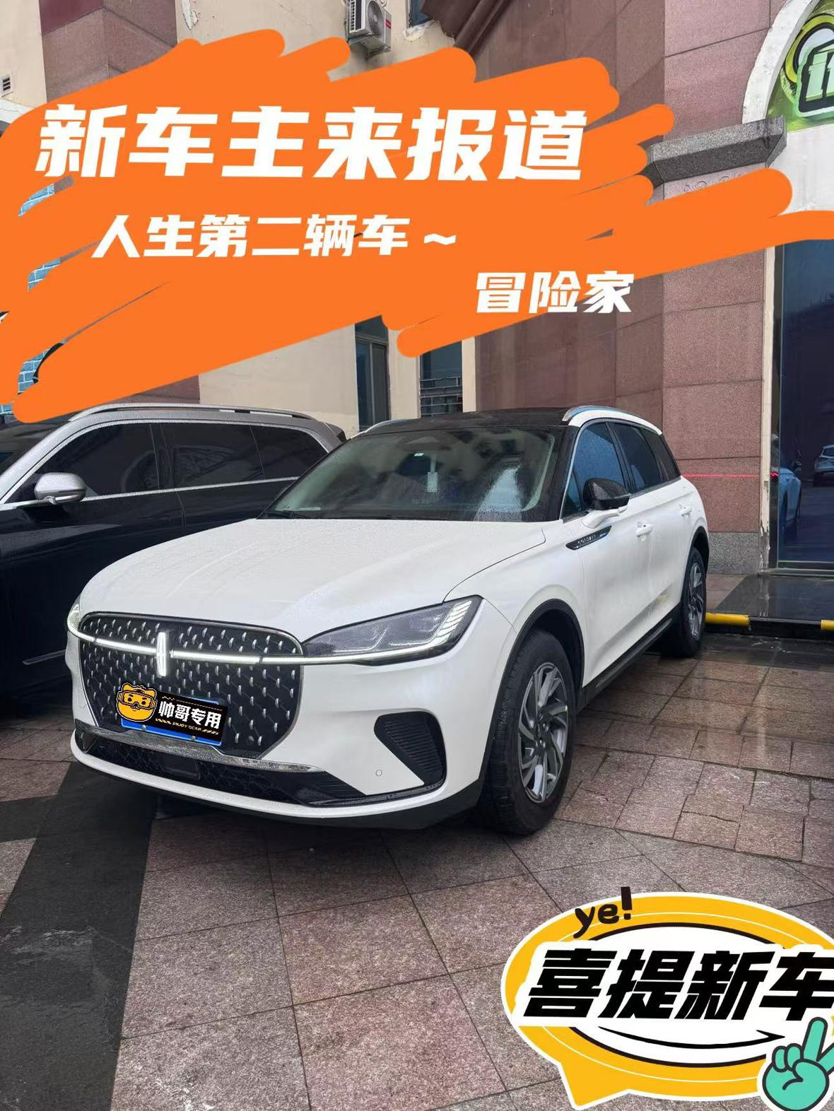 人生第二辆我选~冒险家
2012年买了人生第一辆车，荣威350(手动挡)。截止2