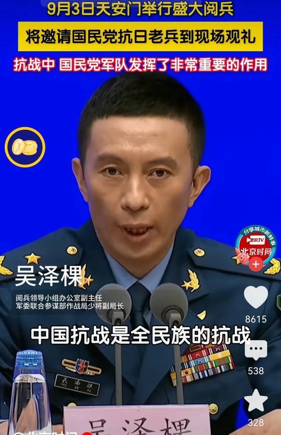 中央政府承认国民党军队在抗日战争中作出过不可磨灭的历史性贡献，但绝不承认“中华民