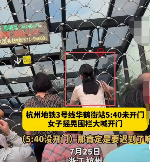 有个大胆的猜测！
杭州地铁以后5:40的车不会让坐了，
不是因为这次这些人摇晃围