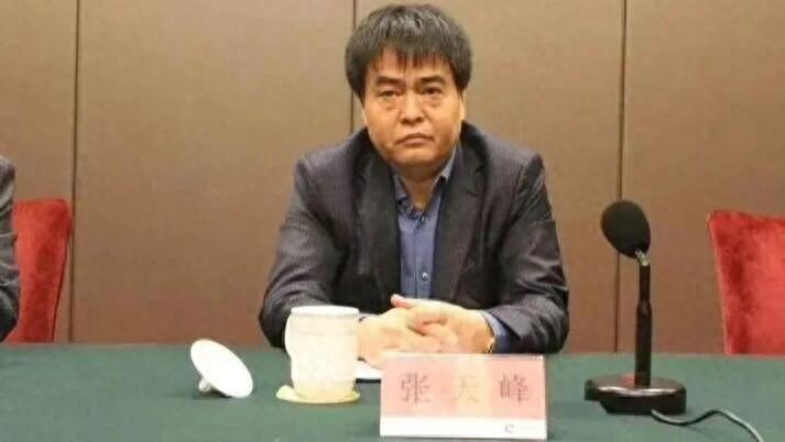 2025年“首虎”张天峰，敛财数额特别巨大