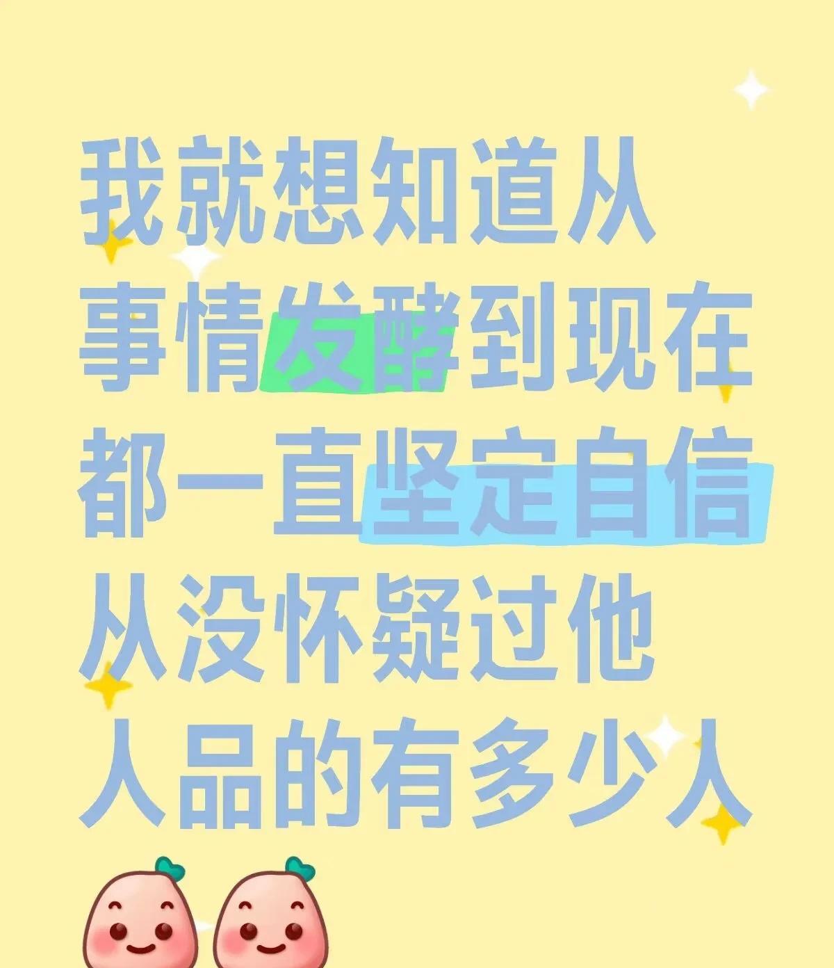事情发酵到现在，还有多少人在坚定的相信他！？
说实话，巴奥之后他俩单打失利后，其