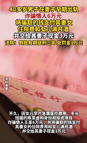 “这招简直太高了！”湖北黄石，一男子在妻子怀孕期间，利用假身份从网上认识了一个女