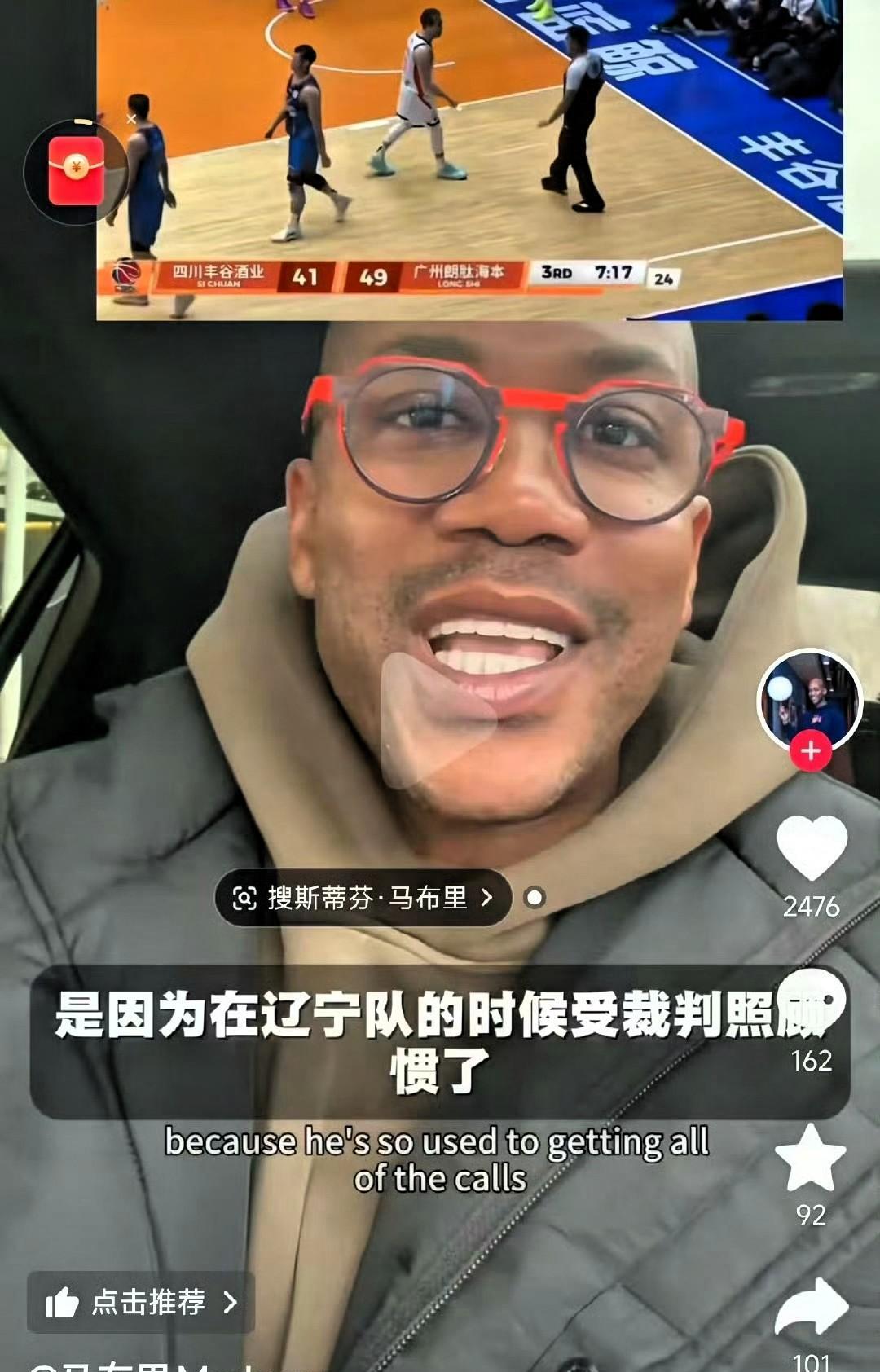 马布里真敢说！他说郭艾伦在辽宁队的时候受裁判照顾惯了；我看郭艾伦比赛超过十年最有