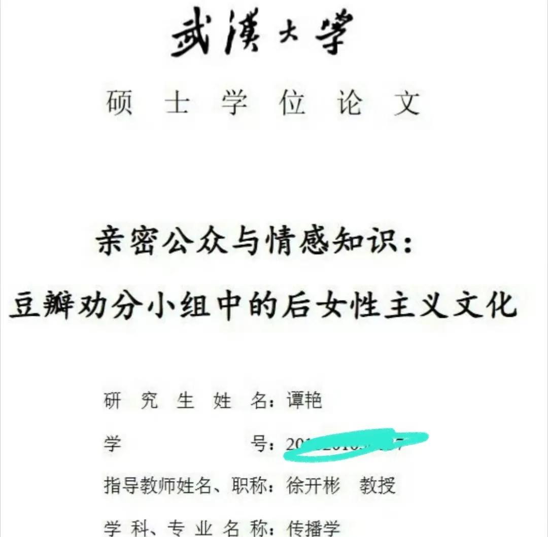 越扒越有！武汉大学论文的含金量还在上升……
谁能想到，小小的一个学校，居然聚集了