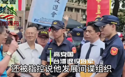 赖清德给高安国将军戴上手铐预示着台海战争必然爆发！“和平统一台湾”前景十分渺茫…