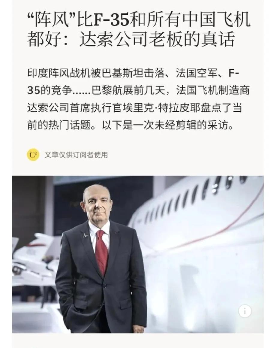 阵风战斗机比F35以及所有国际市场上的中国的战斗机都好!果然不是一家人不进一家门