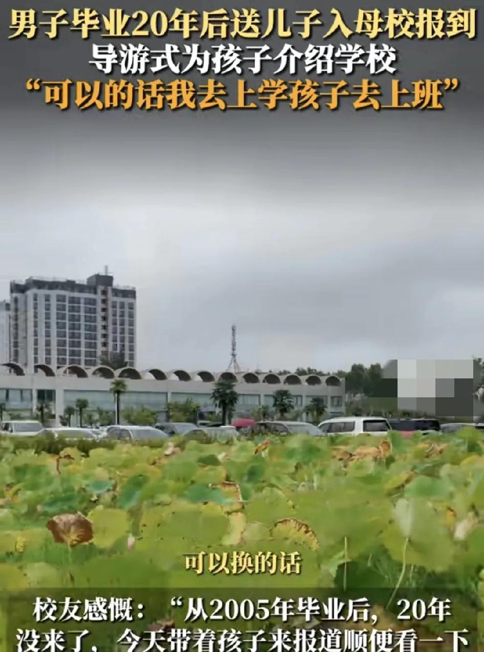 8月22日，陕西西安一位父亲带着儿子来到了西京学院报道这，位父亲20年前也是从这