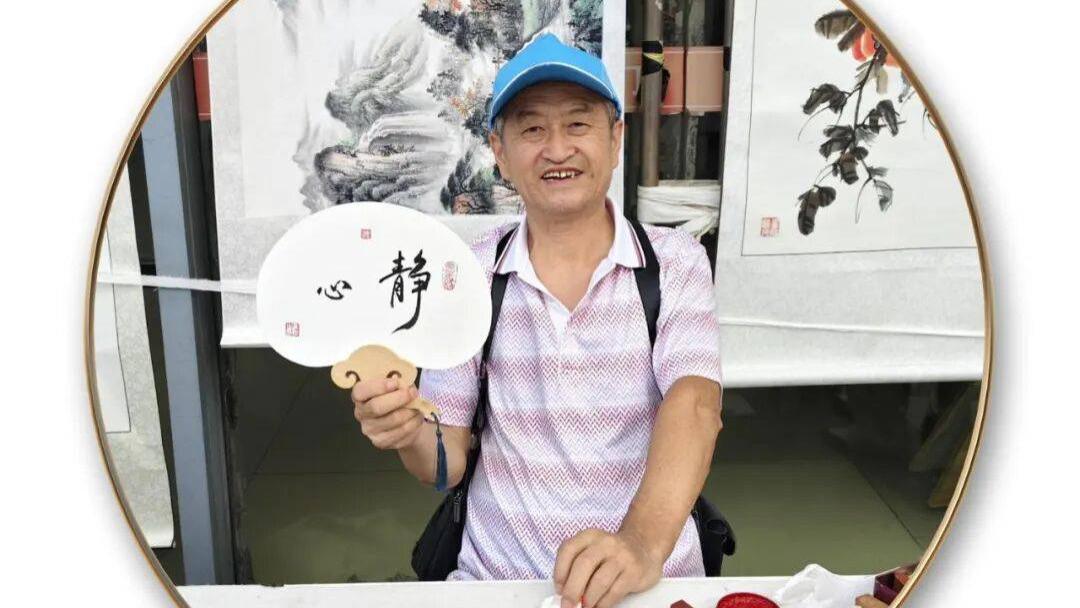 品读中国书画名家——尹明