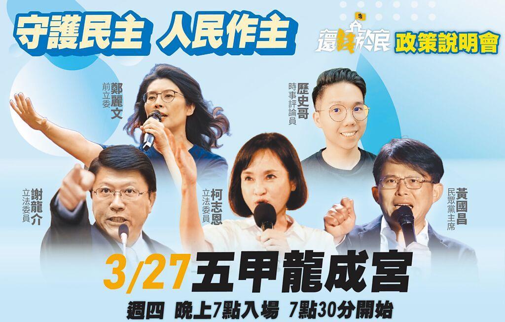 太嚣张！青鸟出征，国民党宣讲改场地又被呛
因应大罢免潮来袭，国民党高雄市党部原订