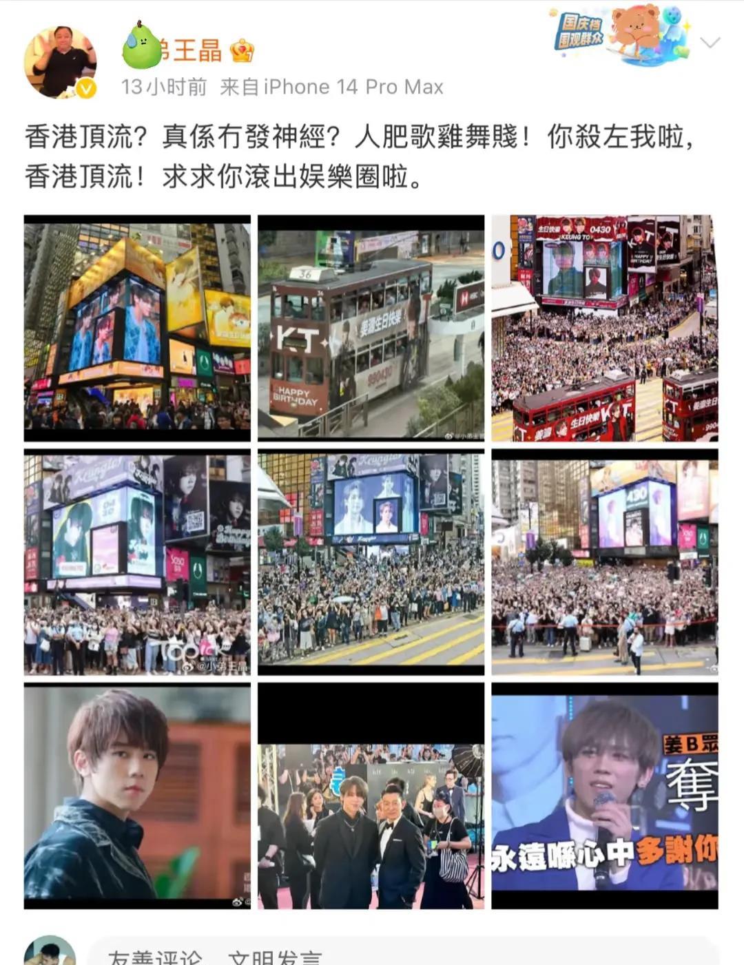 还得是王晶啊，连香港超级顶流都敢喷！！
大导演王晶，心直口快，喷的人不少，甚至他
