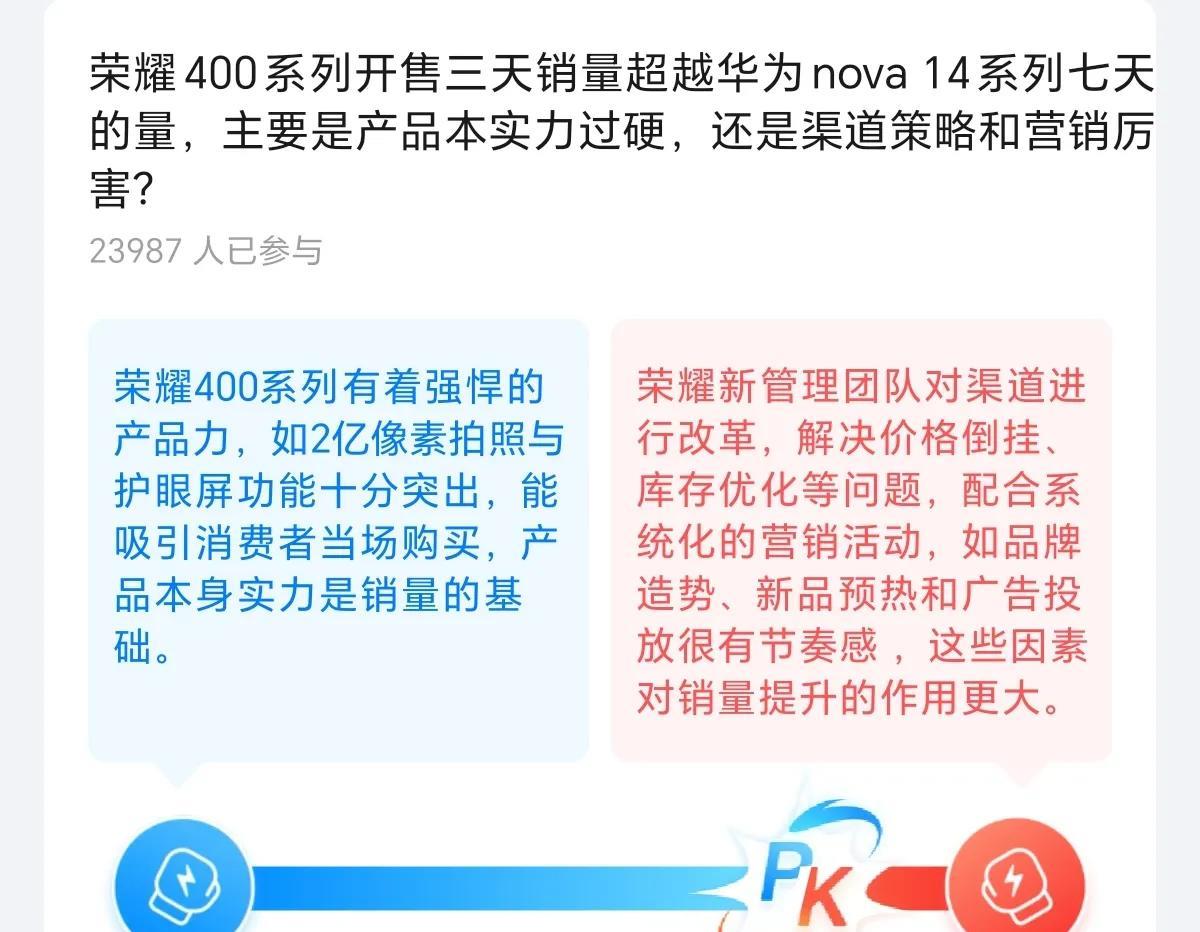 这个其实一点也不意外，两款手机在多个方面存在显著差异，包括处理器、屏幕、电池、充