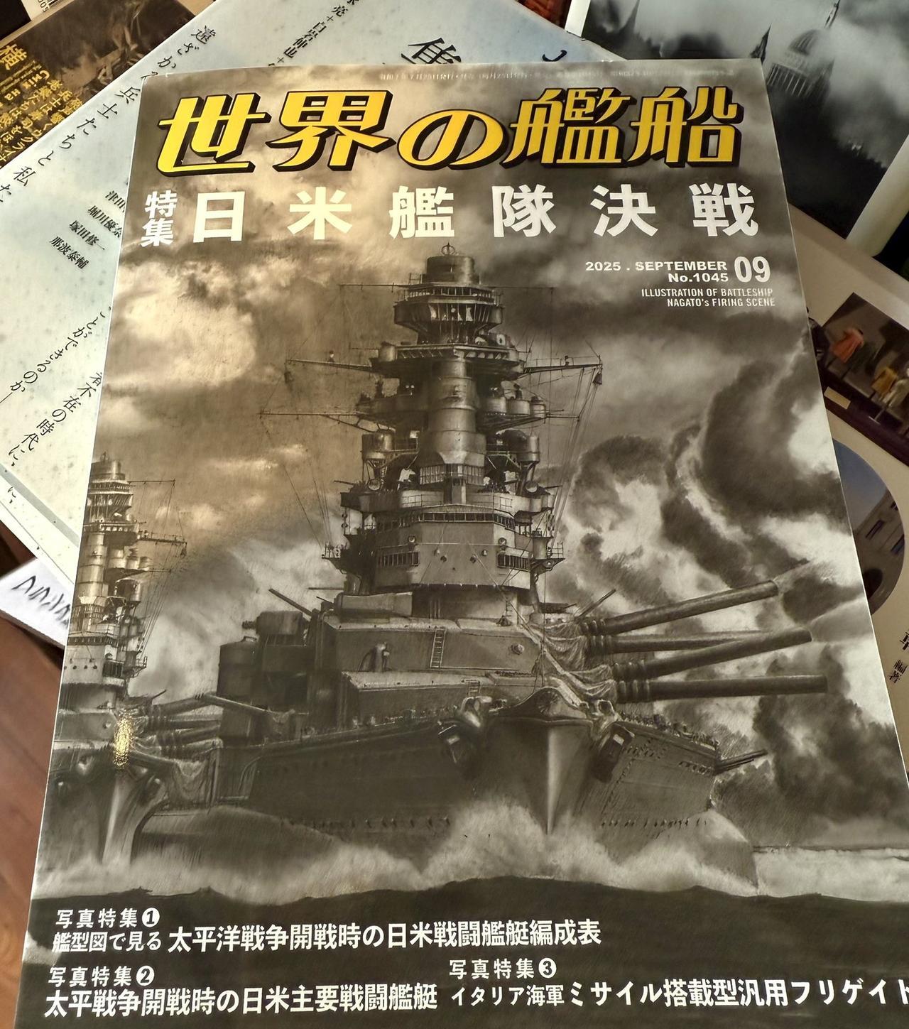 2025年第9期《世界的舰船》即将上市。本期聚焦太平洋战争结束80周年，若无珍珠
