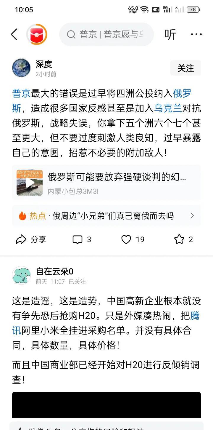 没有任何错误！
在某些人眼里，战争的始作俑者，就是他们心目中的神，永远的正确，永
