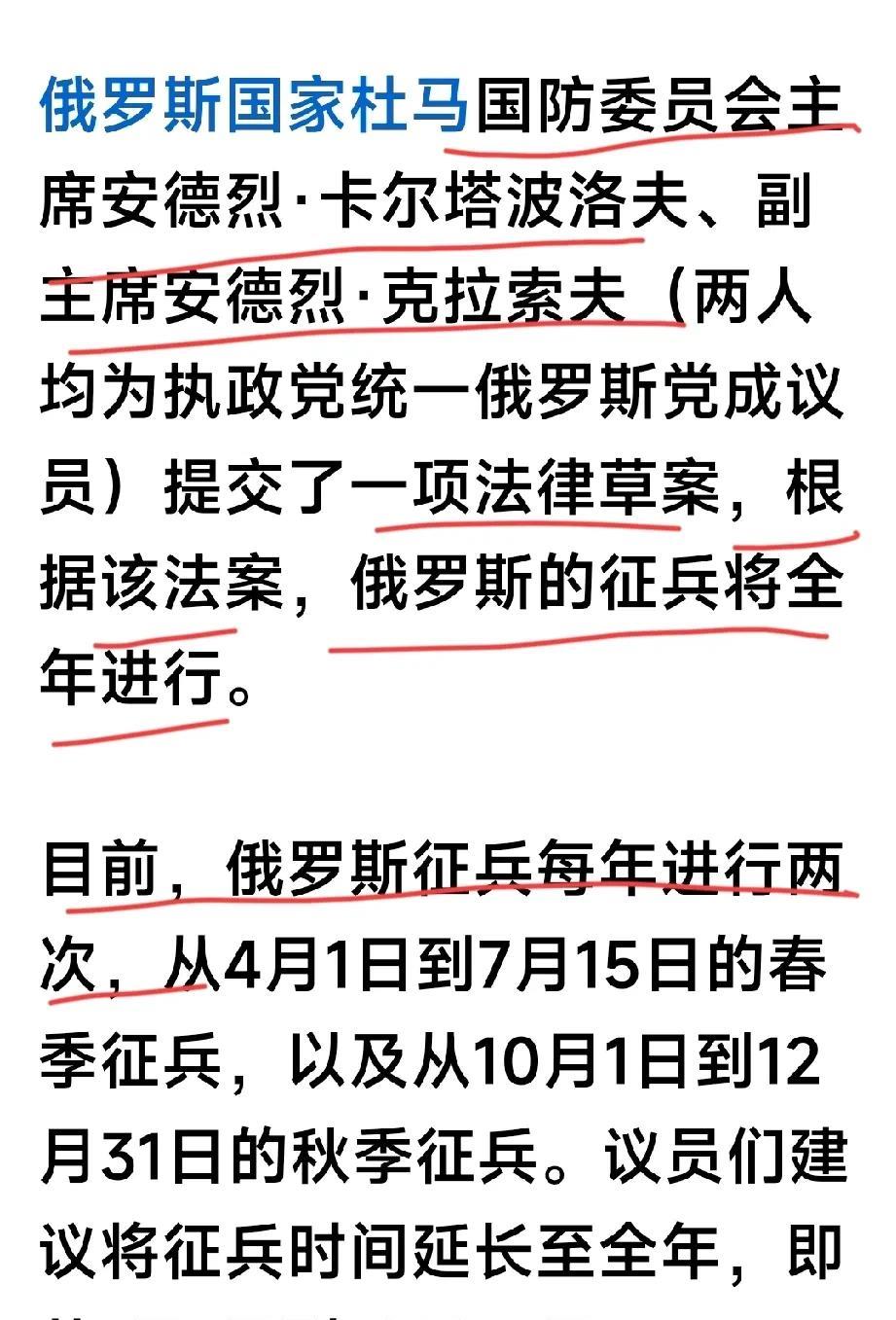 俄罗斯越打越缺人
每年两次次的征兵已经不能满足俄罗斯战场上的兵源需求了，有议员要