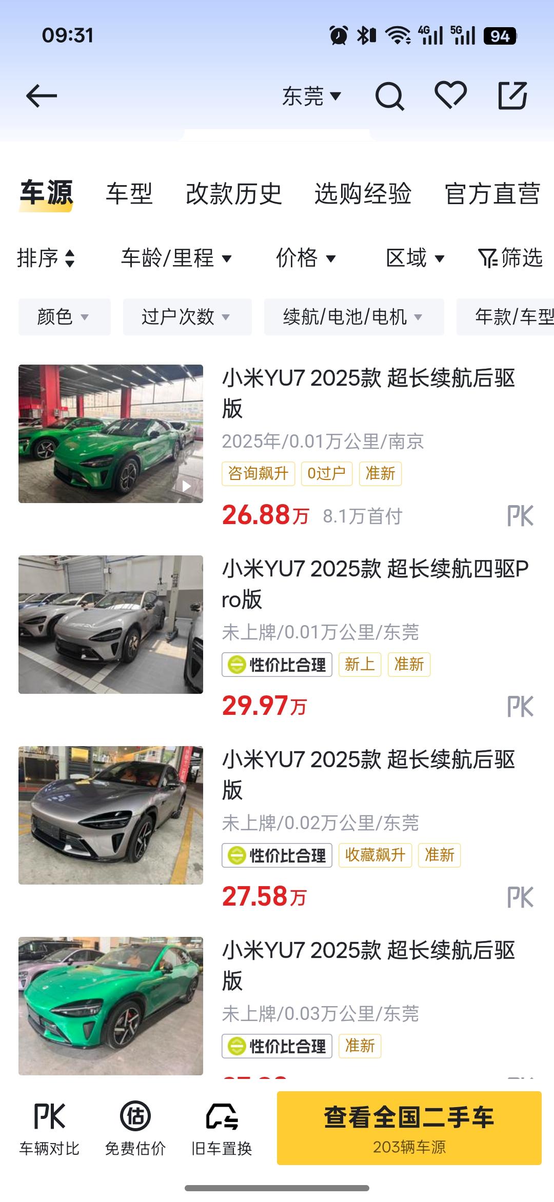 这车路上根本都还没出现