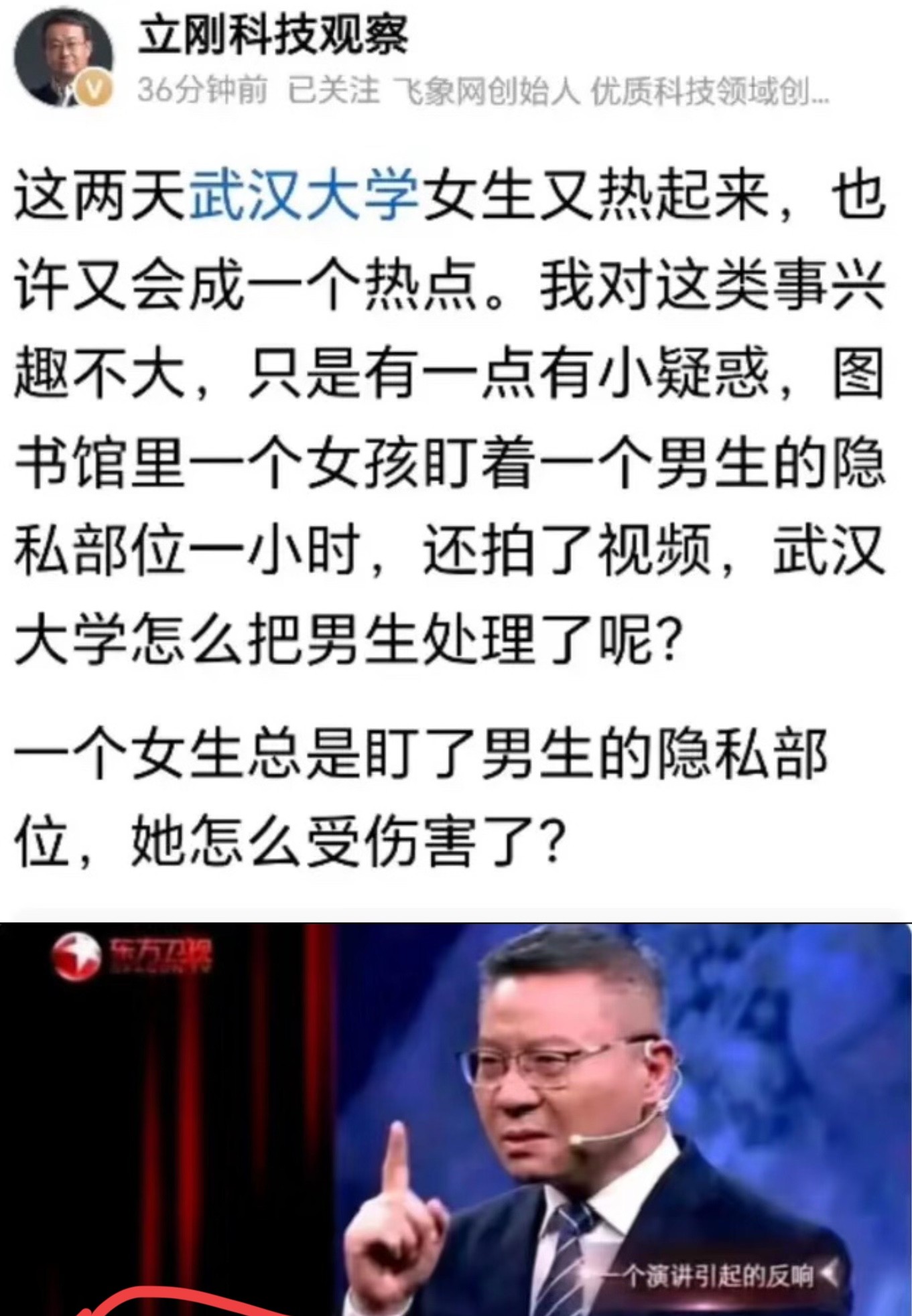 武大图书馆这事越吵越离谱了！
本以为已经尘埃落定，
项立刚这一发声，好家伙，直接