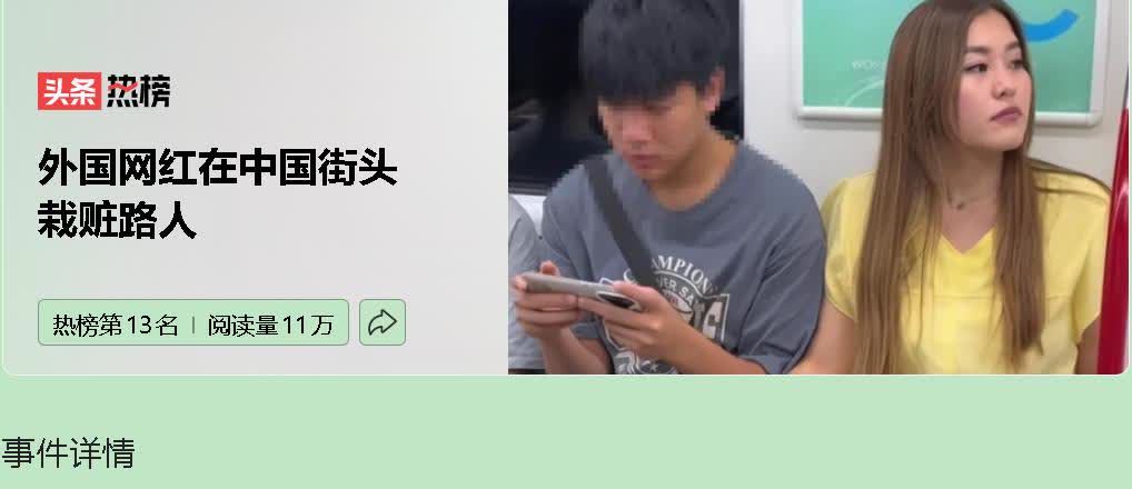 哈萨克斯坦网红这事，根本不是博眼球那么简单，她就是赤裸裸突破法律和社会底线在恶意
