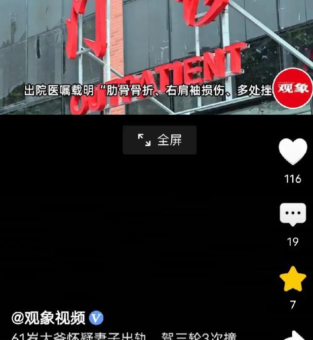 江西乐安，61岁的邱某华听闻村里传言妻子与邱某明大爷有染，一直憋着气想教训对方。