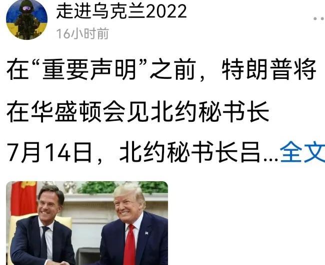 在特朗普即将发布“重要声明”前夕，估计最紧张的是泽连斯基与普京二人，因为这关系到