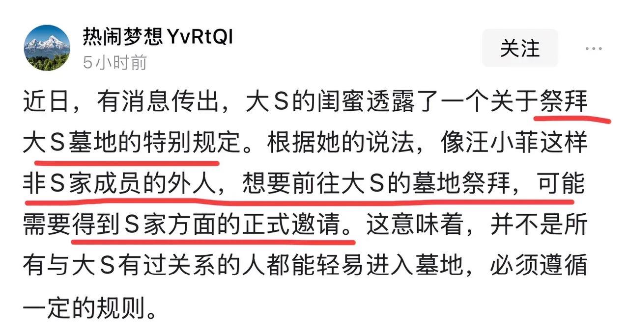 滑天下之大稽！扫墓邀请制，只有S家能干得出这种事。
清明节将至，一个有意思的事情