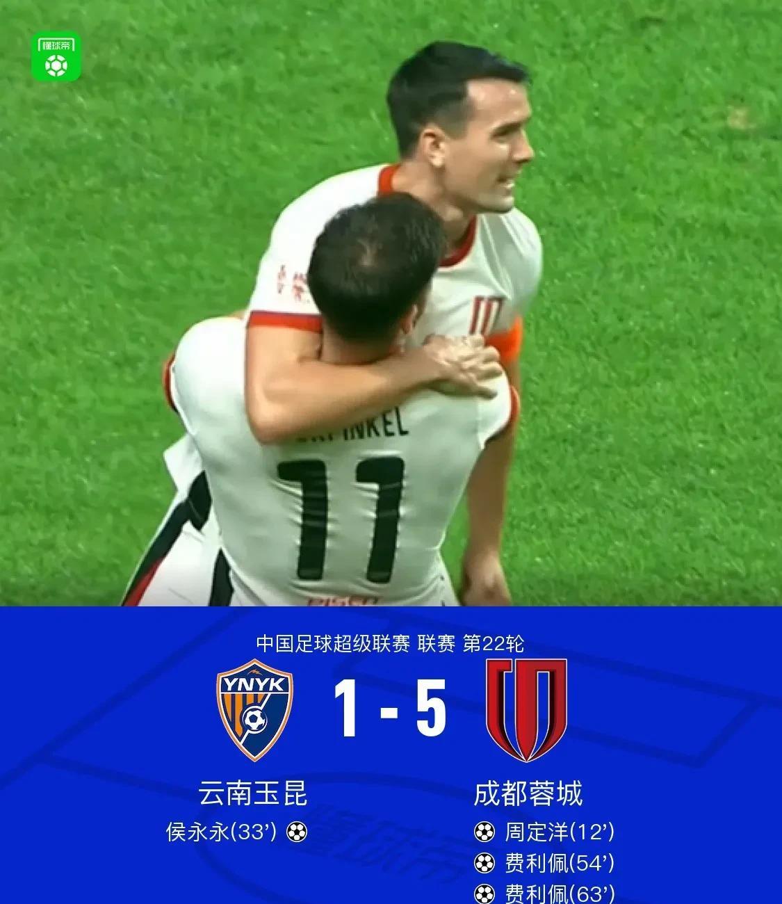 成都蓉城这是搞事情啊！说好的折耳根联盟，你就这么对待云南老铁的？[捂脸]
玉昆：