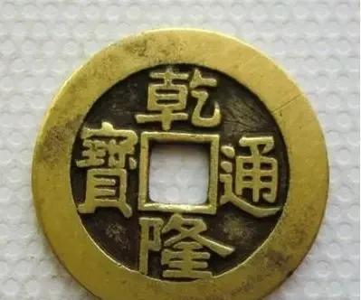 乾隆是清朝入关后第四个年号，使用者为清高宗爱新觉罗·弘历，因此乾隆也成为弘历的一