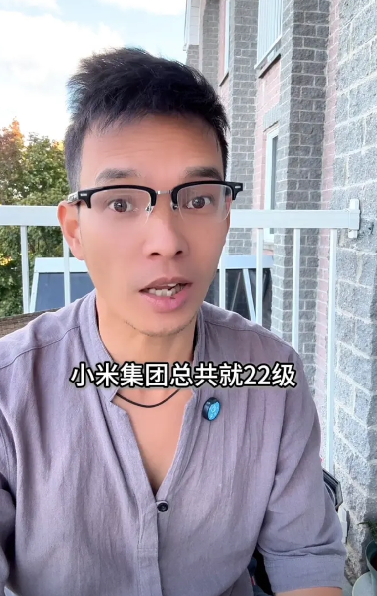 小米王腾泄密存在利益冲突。
震惊科技圈的事情大家都看到了，小米集团总共就22级，