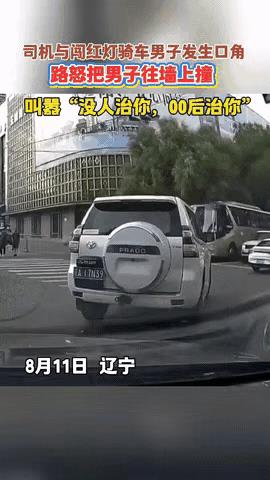 “真是个狠人！”男子骑自行车抢道，还拍窗挑衅开小车司机。可惜惹错了人，小车司机是